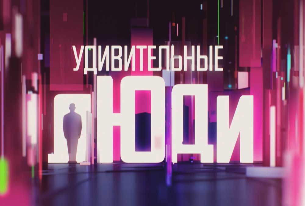 Размещение рекламы на канале Россия 1